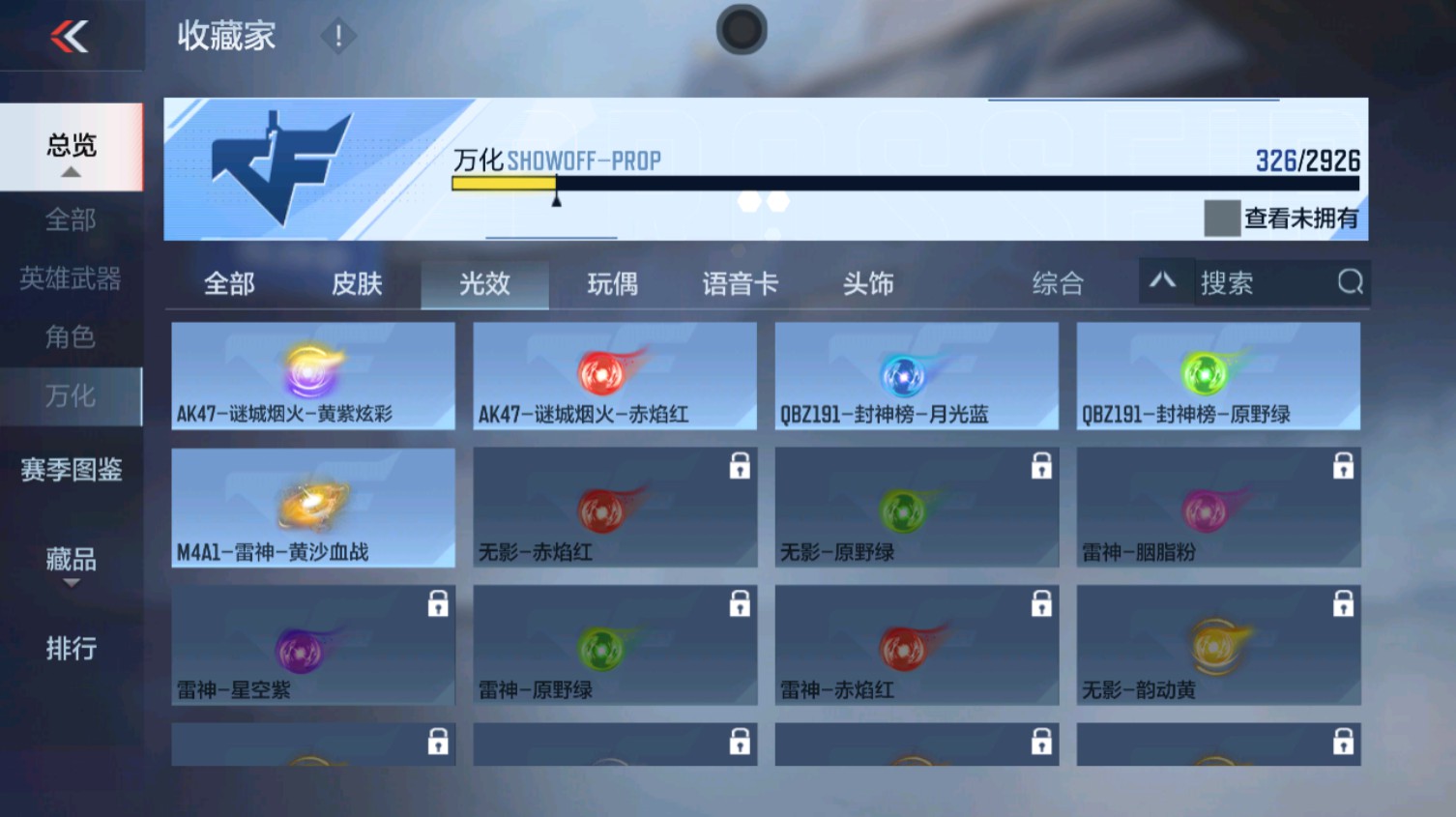 CFMHG340613枪战王者账号详情图54 CFMHG340613枪战王者账号详情图54