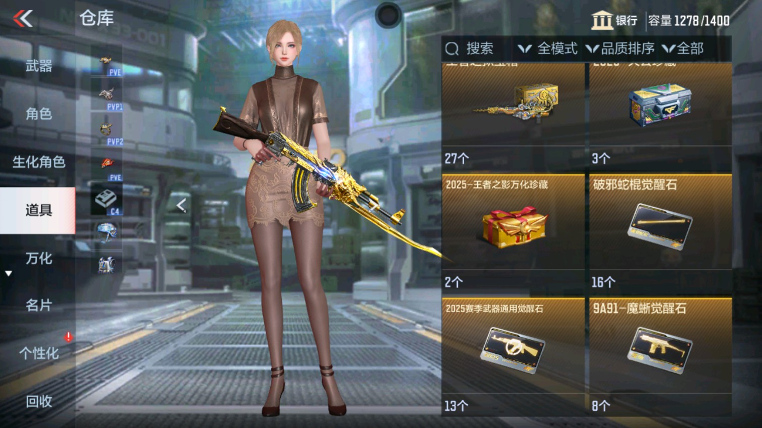 CFMHG340614枪战王者账号详情图78