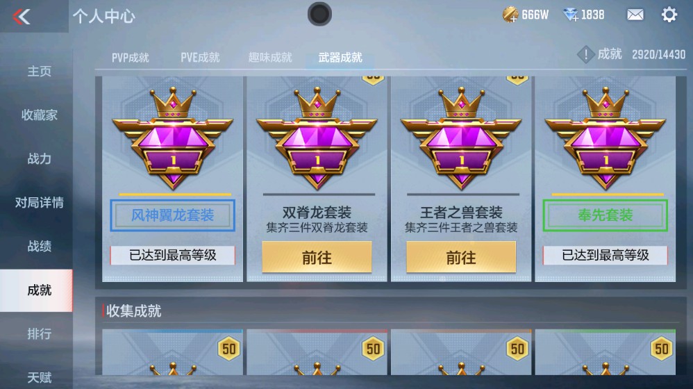 CFMHG340562枪战王者账号详情图39