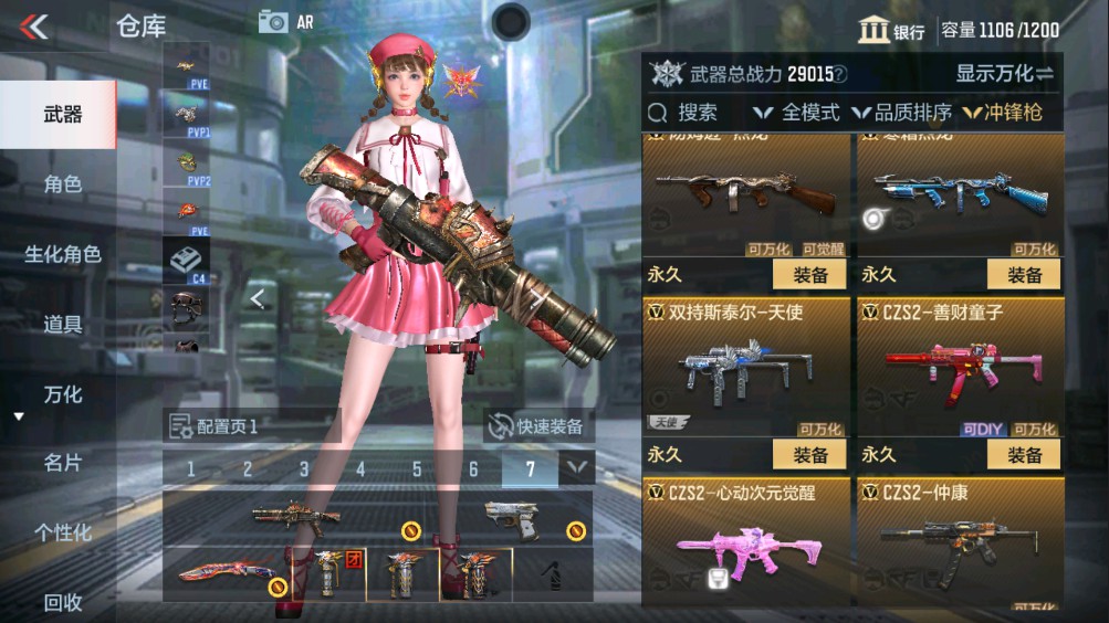 CFMHG340547枪战王者账号详情图21 CFMHG340547枪战王者账号详情图21