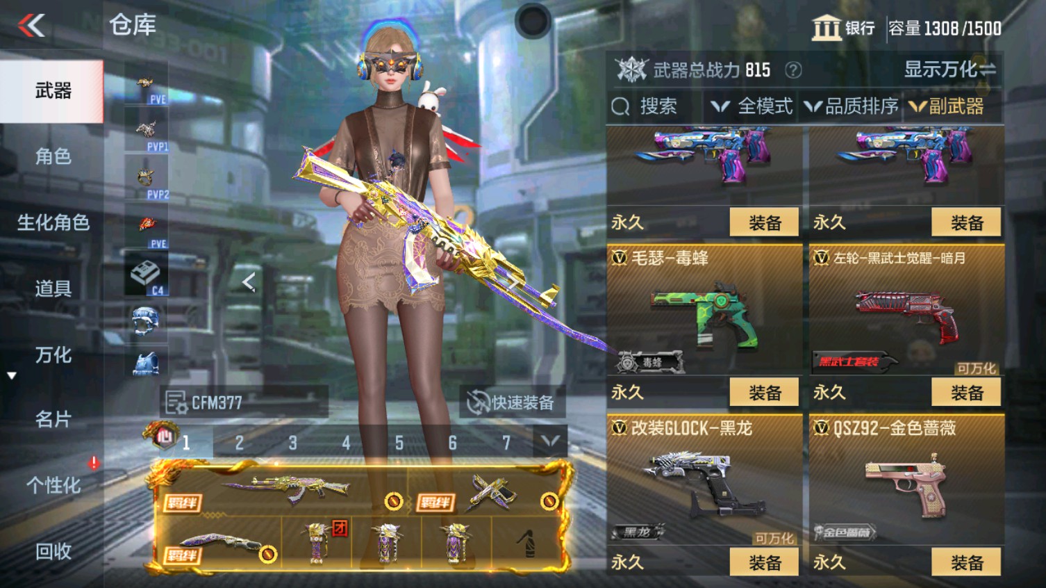 CFMHG340612枪战王者账号详情图27