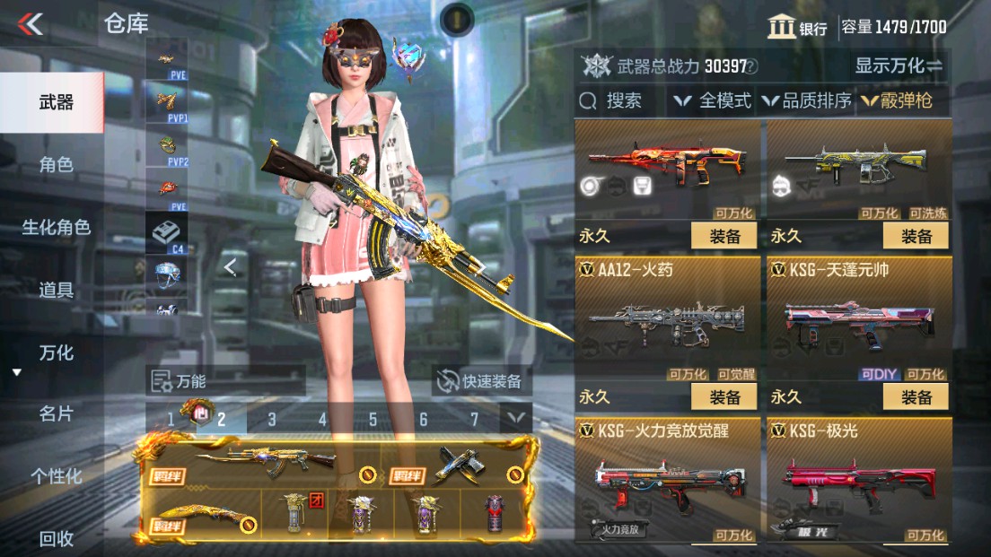 CFMHG340568枪战王者账号详情图33