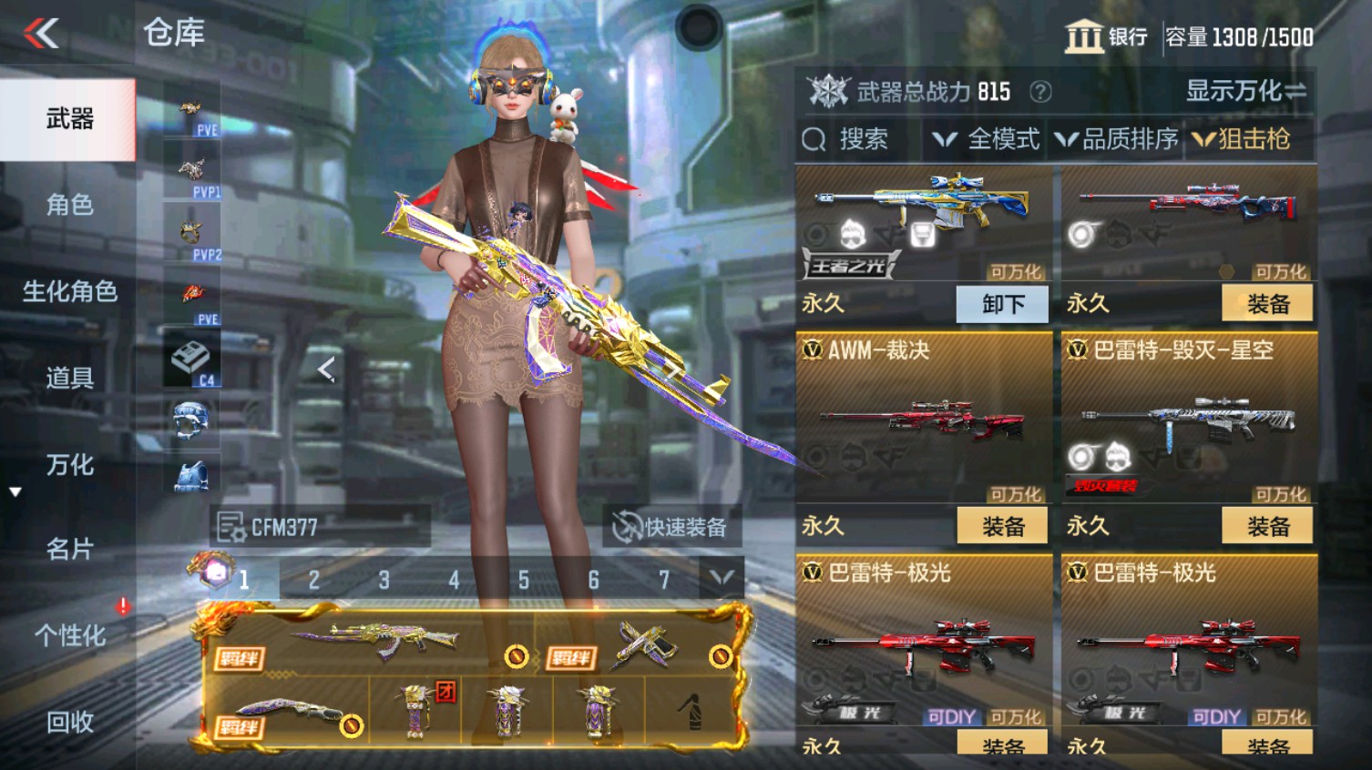 CFMHG340612枪战王者账号详情图19