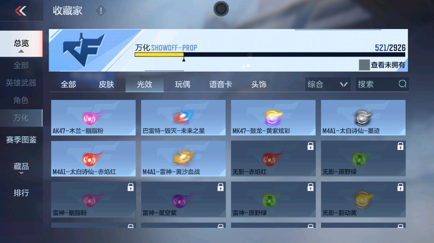 CFMHG340612枪战王者账号详情图68