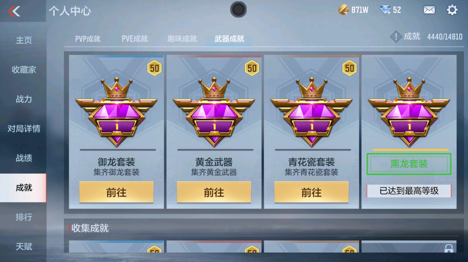 CFMHG340612枪战王者账号详情图48
