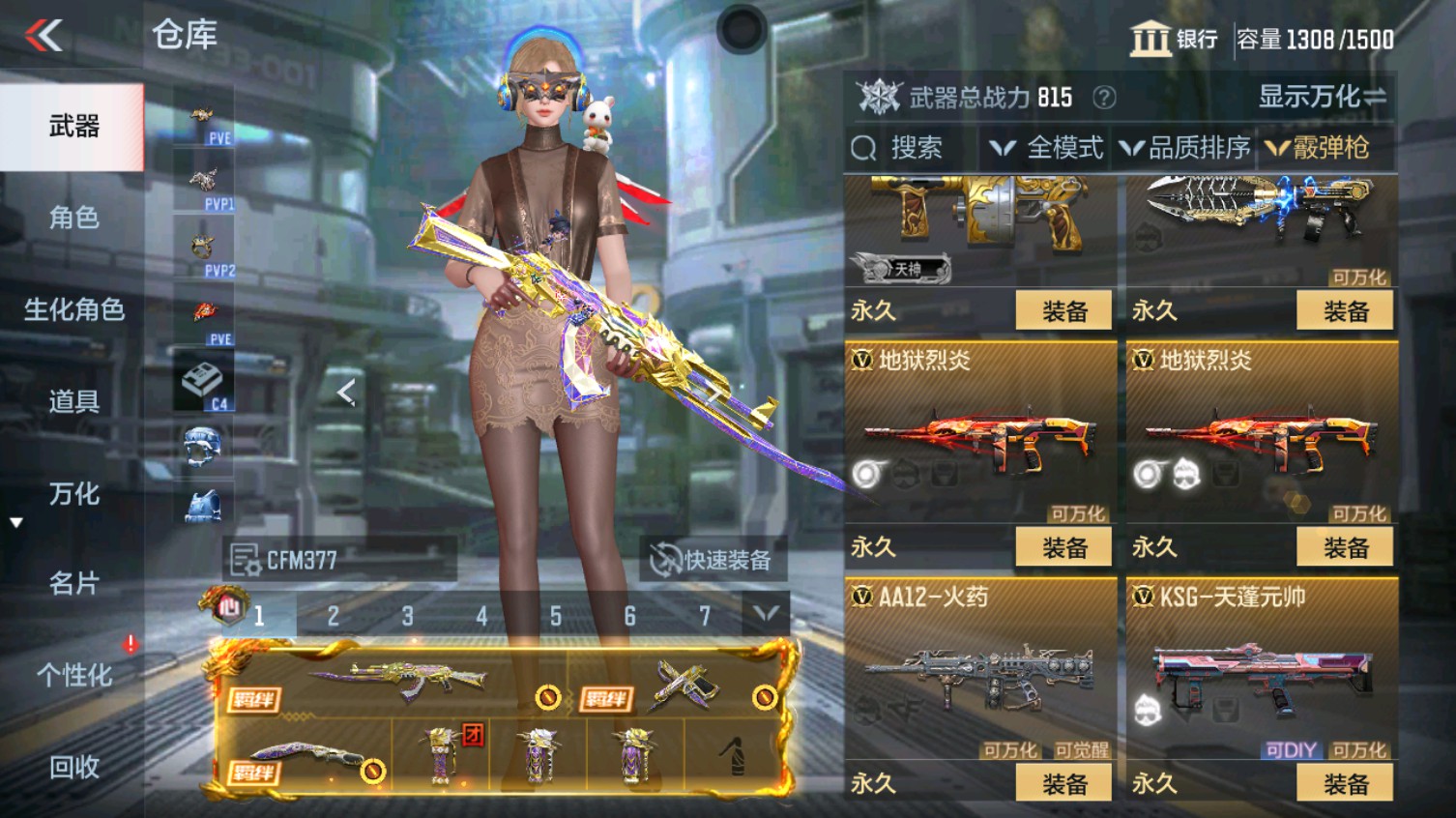 CFMHG340612枪战王者账号详情图39