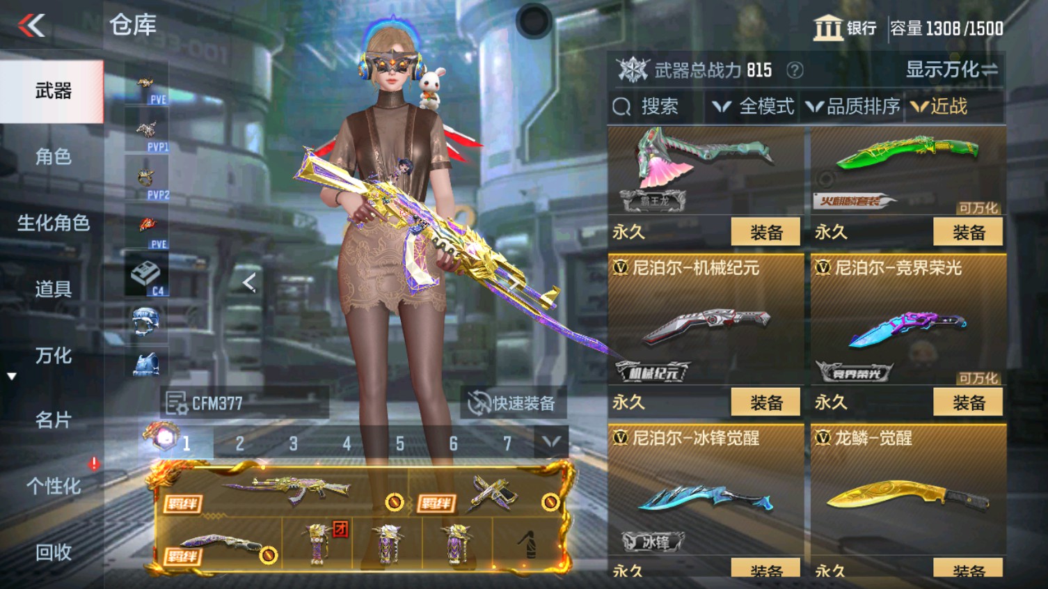 CFMHG340612枪战王者账号详情图32