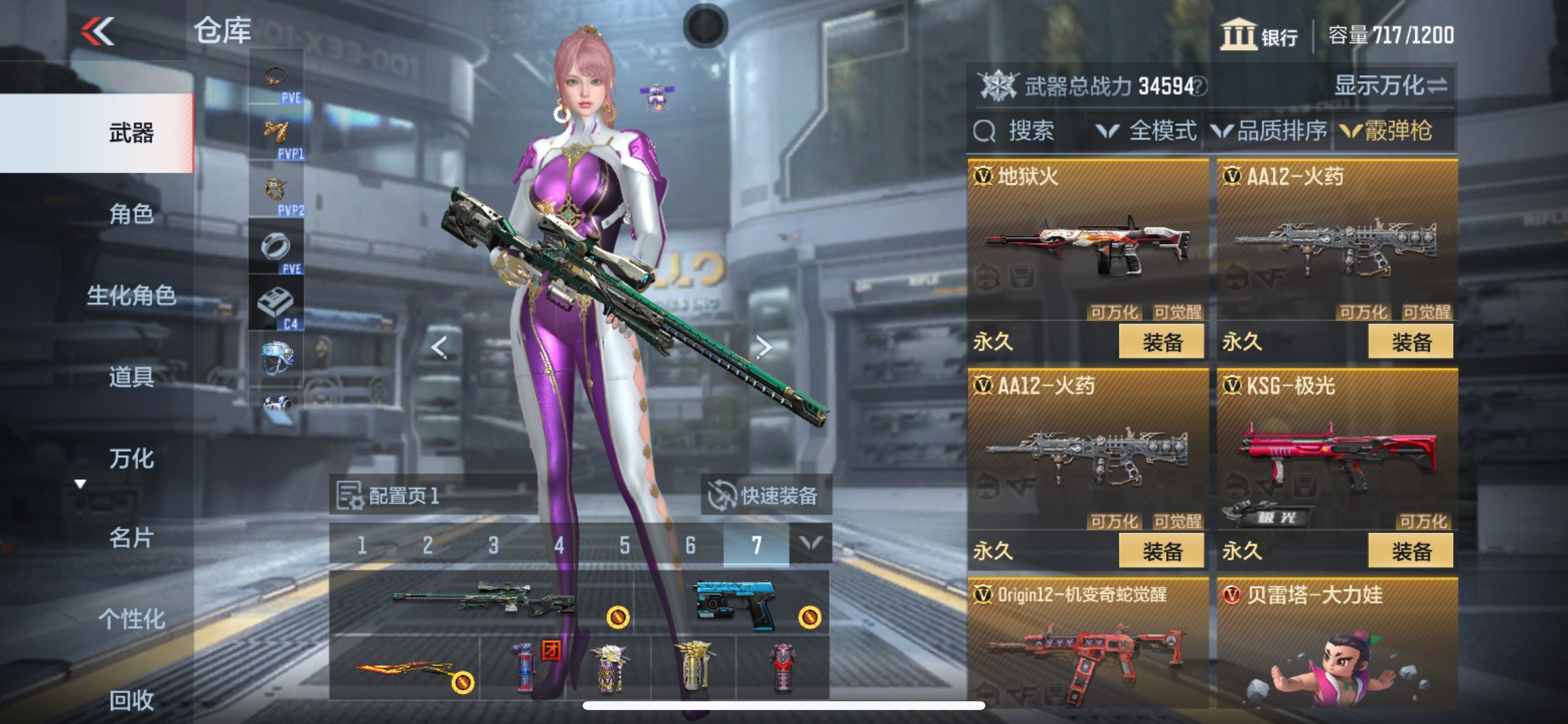 CFMHG340583枪战王者账号详情图17 CFMHG340583枪战王者账号详情图17