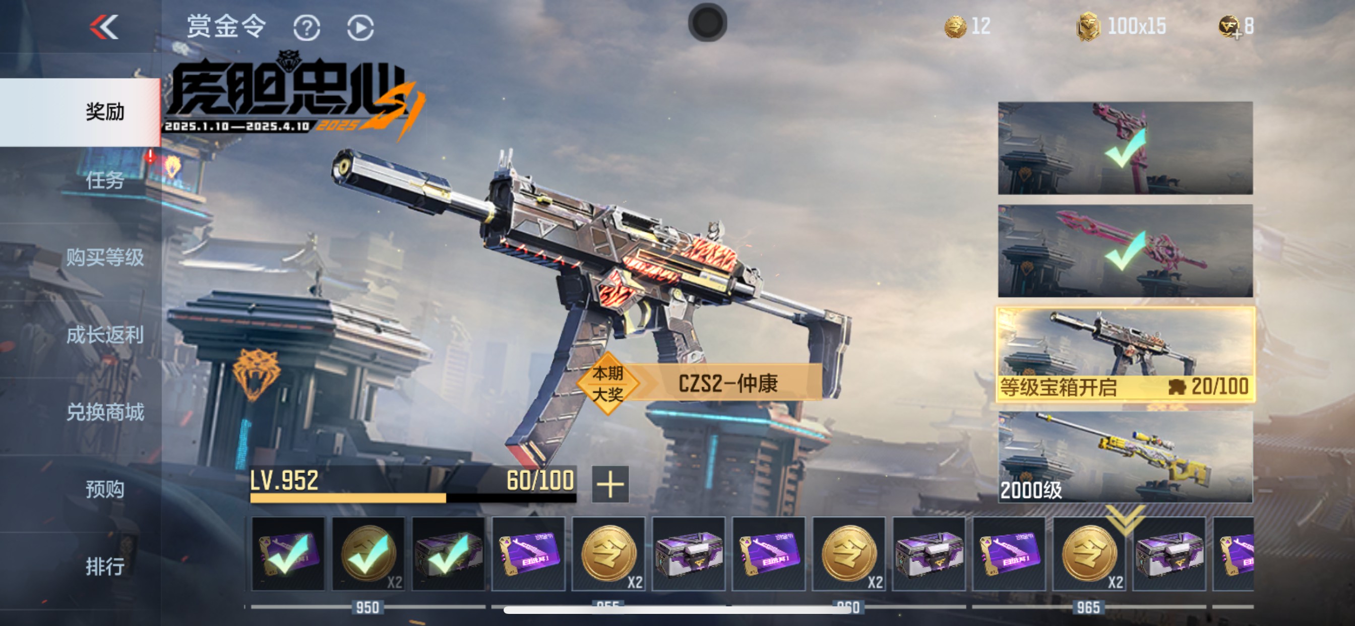CFMHG340650枪战王者账号详情图56 CFMHG340650枪战王者账号详情图56