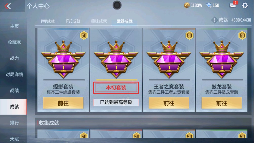 CFMHG340547枪战王者账号详情图29 CFMHG340547枪战王者账号详情图29