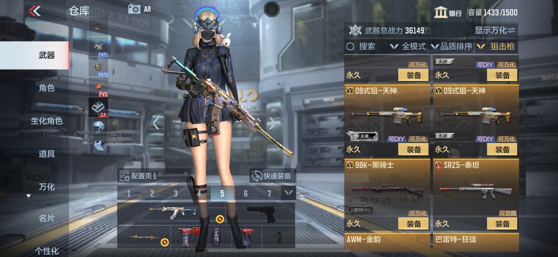 CFMHG340640枪战王者账号详情图9