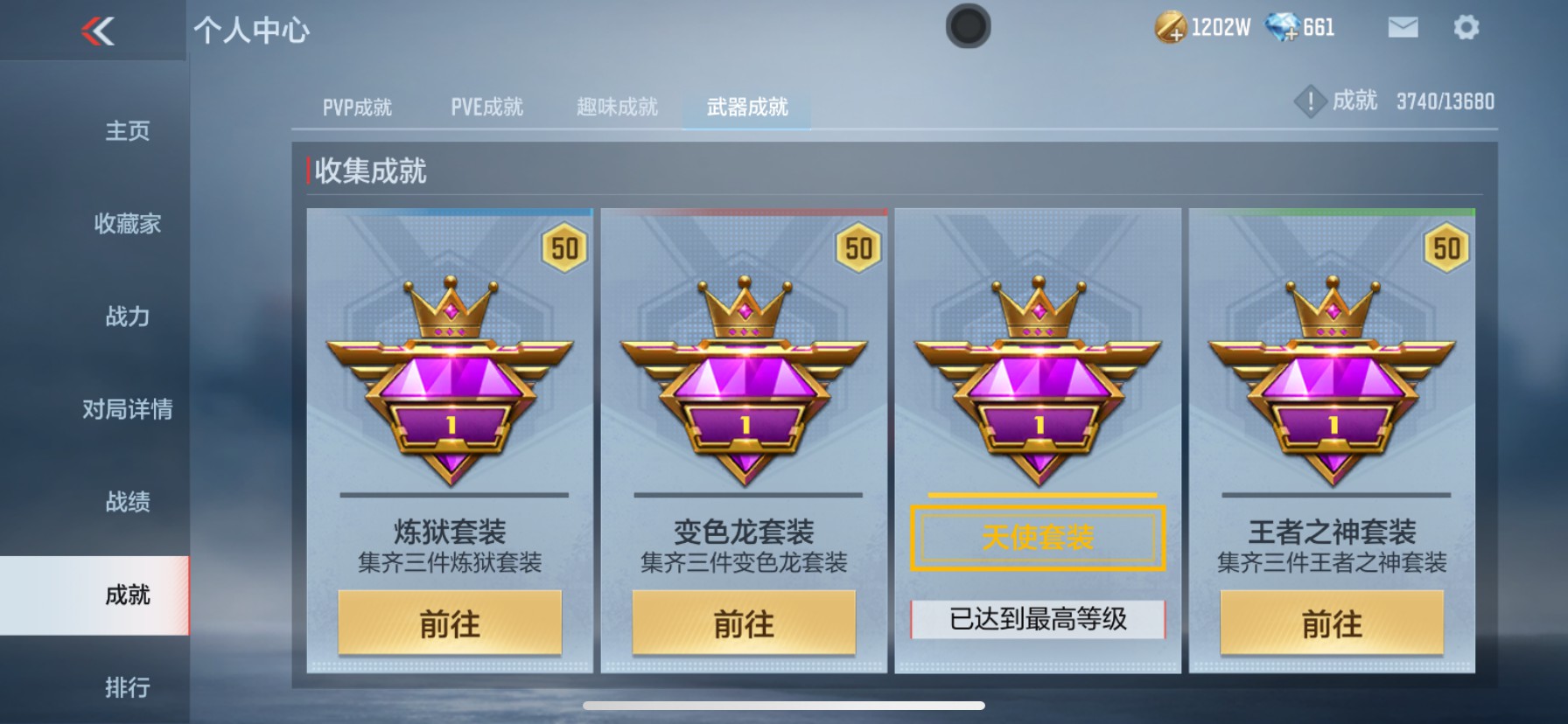 CFMHG340635枪战王者账号详情图38