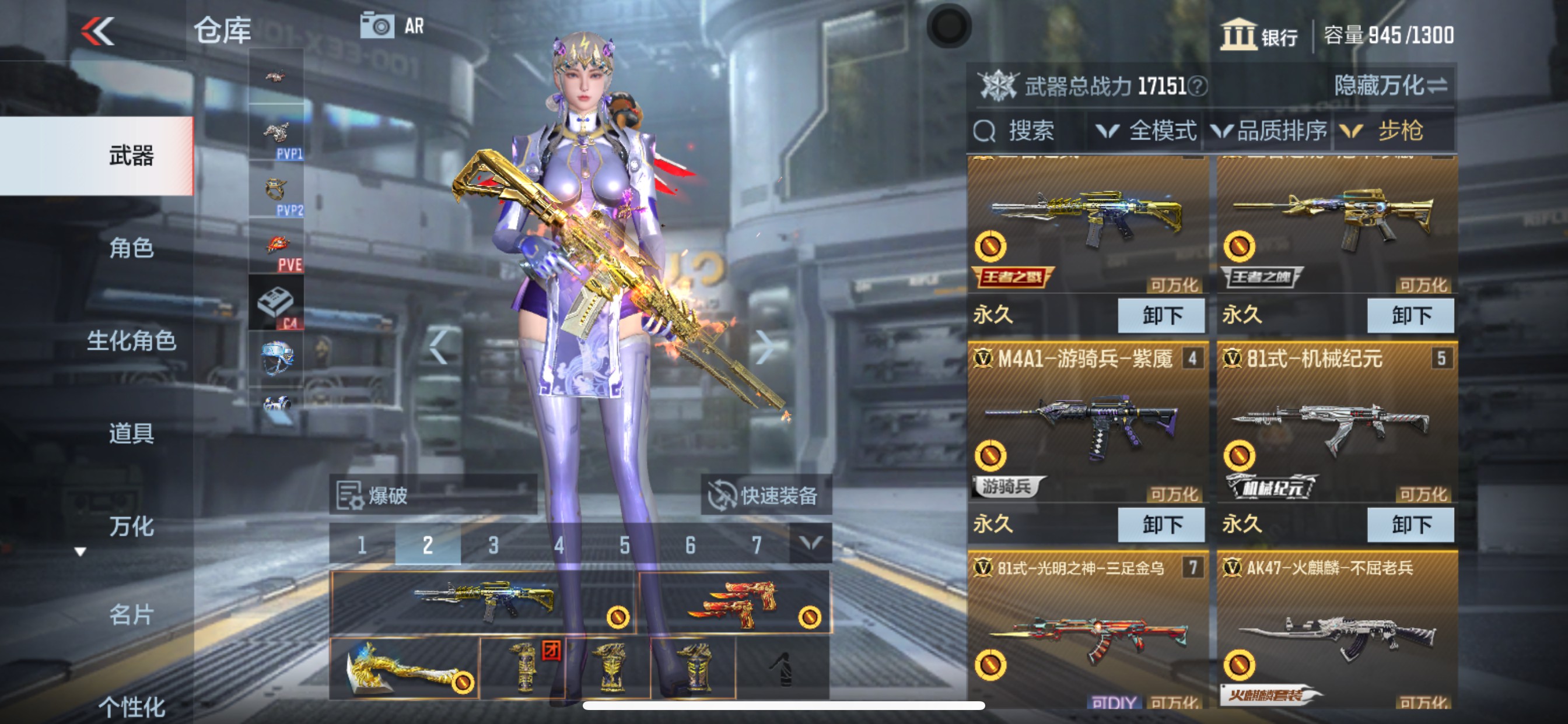 CFMHG340645枪战王者账号详情图4