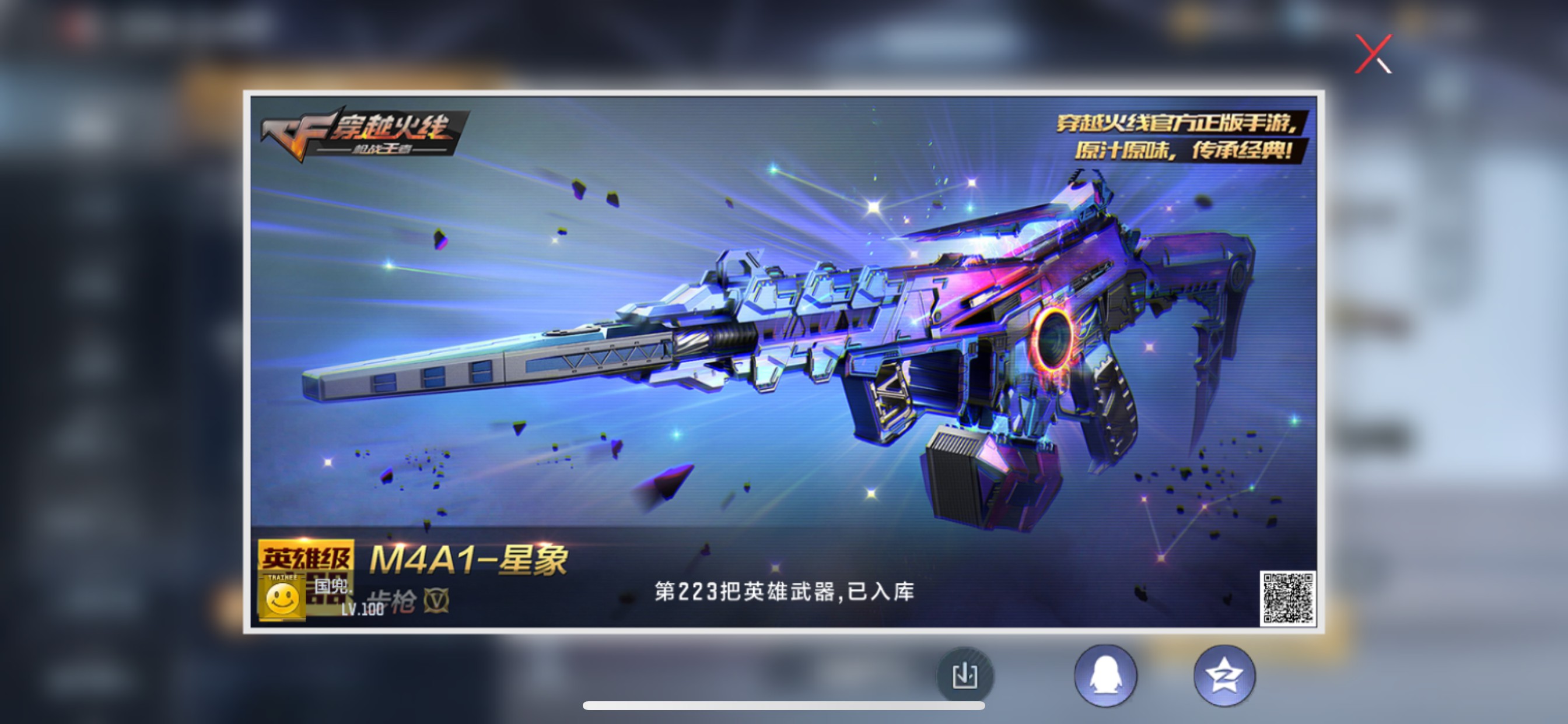 CFMHG340651枪战王者账号详情图4