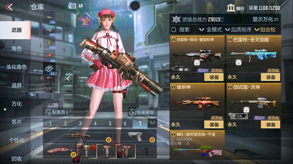 CFMHG340547枪战王者账号详情图12 CFMHG340547枪战王者账号详情图12