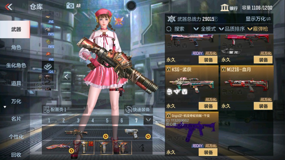 CFMHG340547枪战王者账号详情图23 CFMHG340547枪战王者账号详情图23
