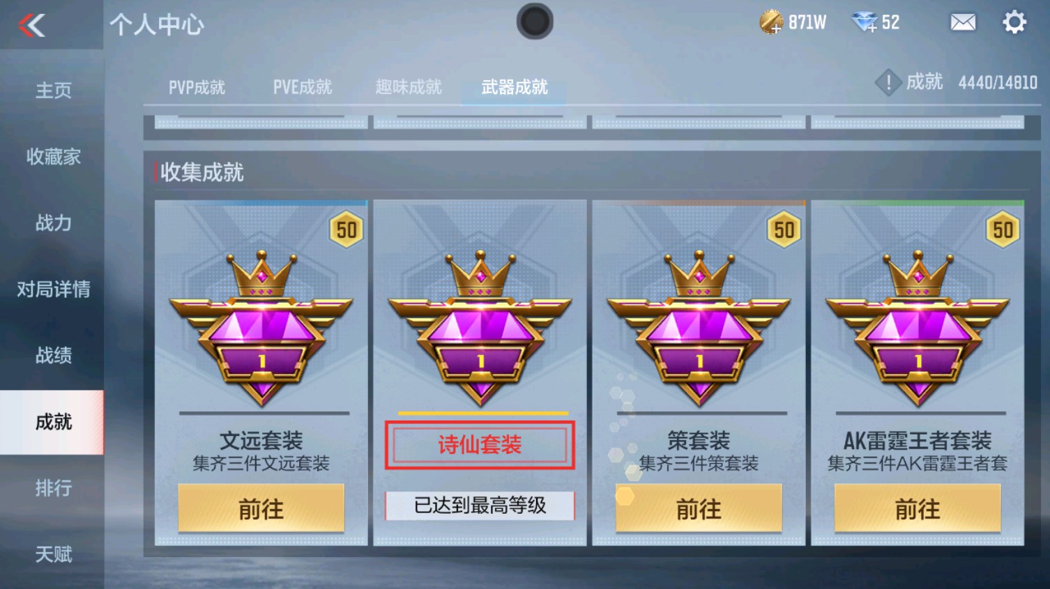 CFMHG340612枪战王者账号详情图54