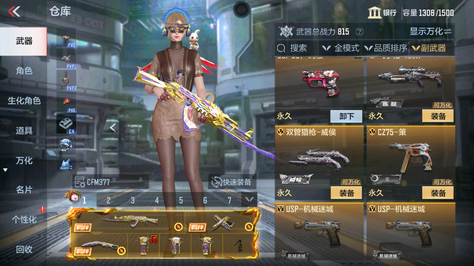 CFMHG340612枪战王者账号详情图23