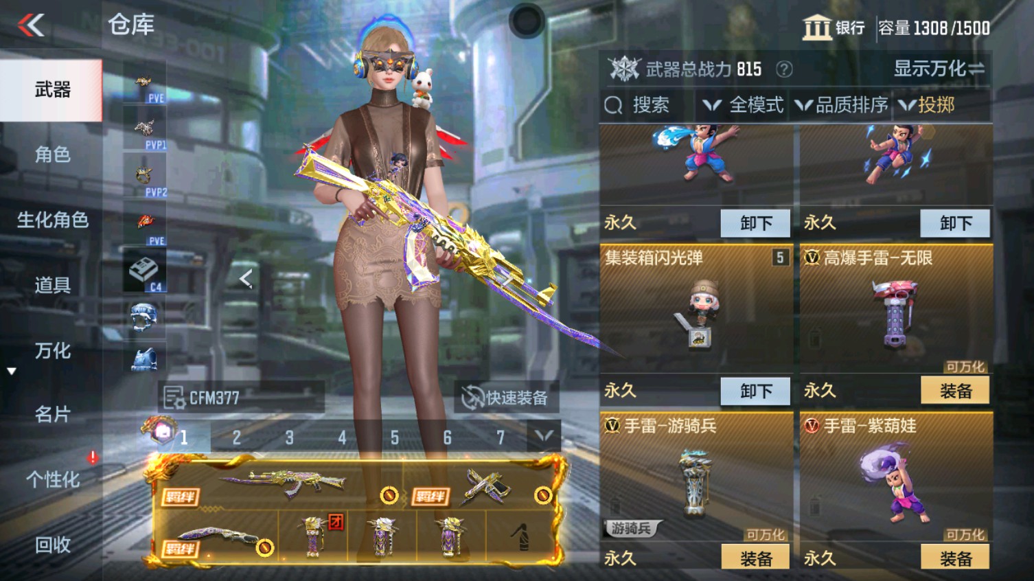 CFMHG340612枪战王者账号详情图44