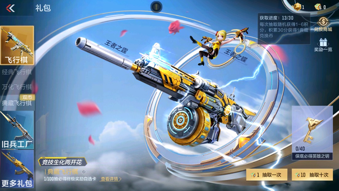 CFMHG340568枪战王者账号详情图74