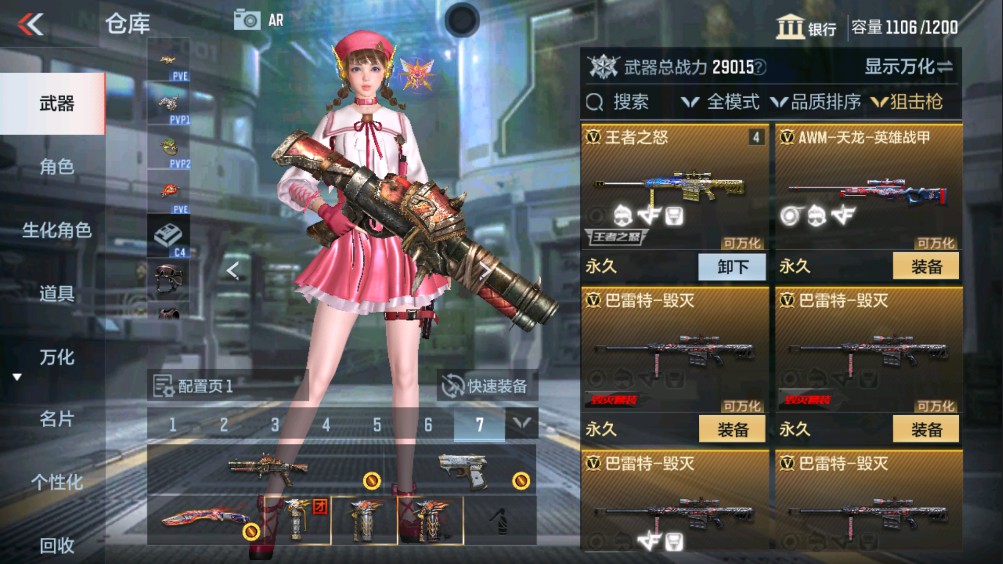 CFMHG340547枪战王者账号详情图11 CFMHG340547枪战王者账号详情图11