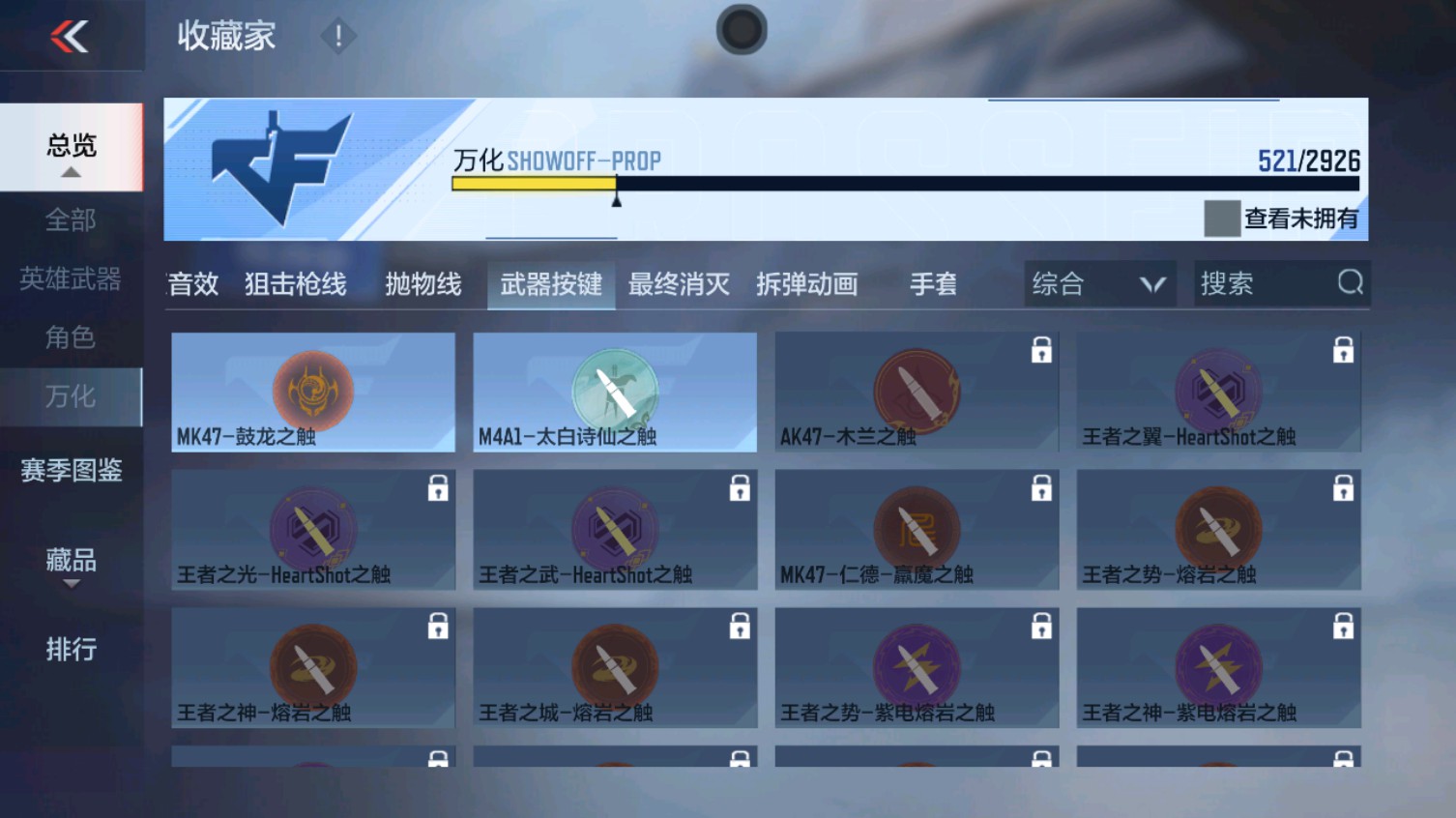 CFMHG340612枪战王者账号详情图77