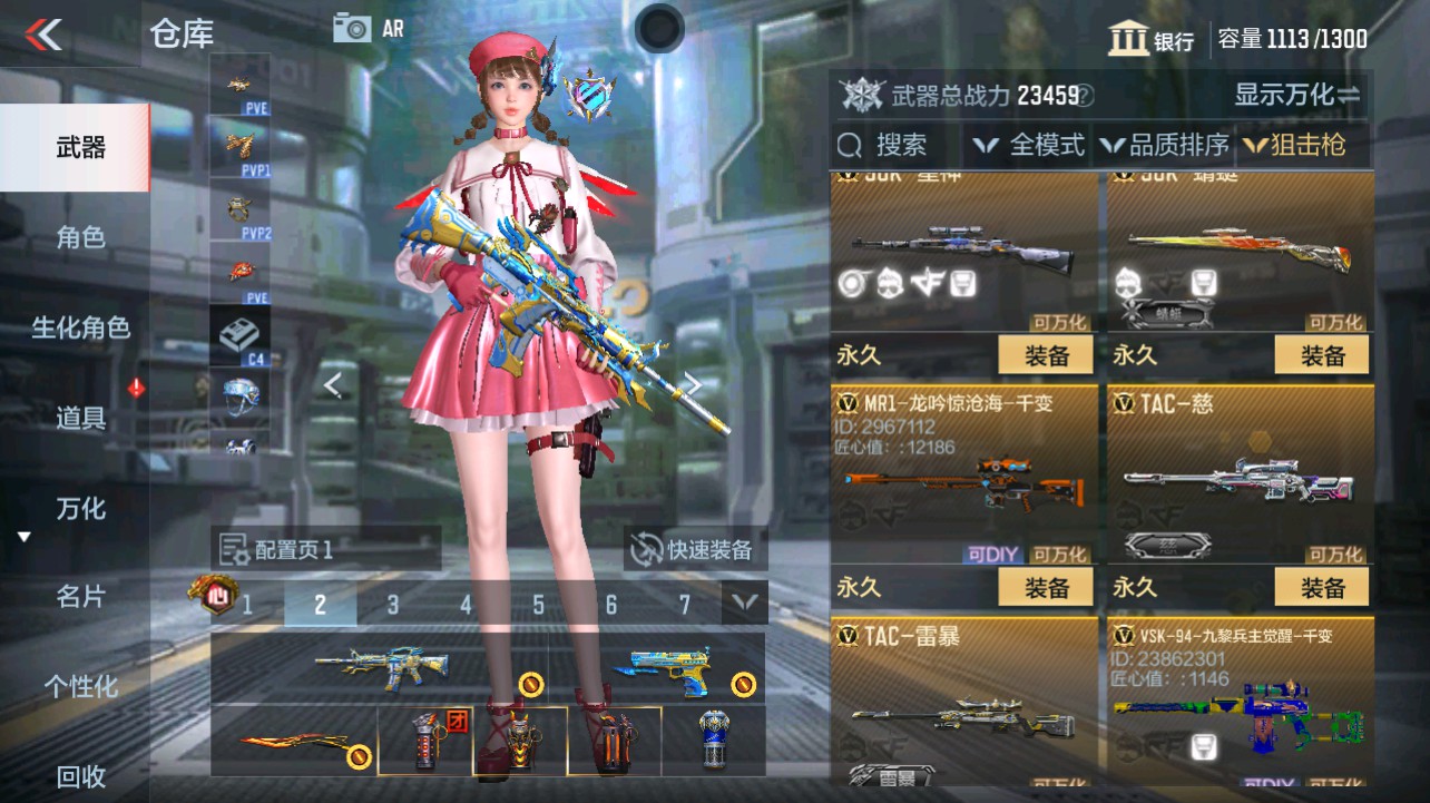 CFMHG340561枪战王者账号详情图18