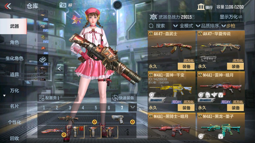 CFMHG340547枪战王者账号详情图7 CFMHG340547枪战王者账号详情图7