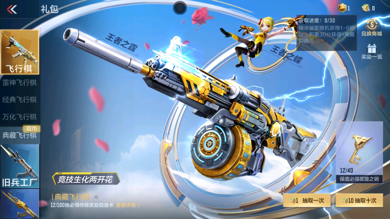 CFMHG340616枪战王者账号详情图46 CFMHG340616枪战王者账号详情图46