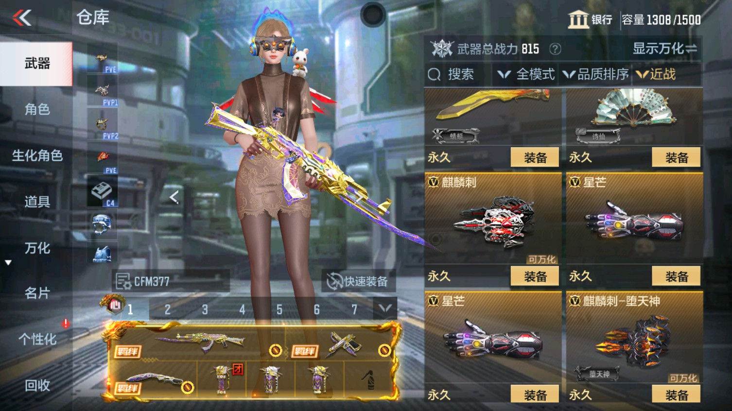CFMHG340612枪战王者账号详情图33