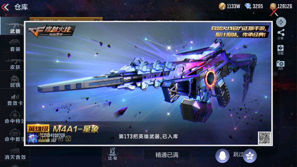 CFMHG340547枪战王者账号详情图4 CFMHG340547枪战王者账号详情图4