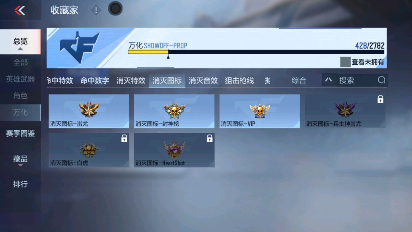 CFMHG340557枪战王者账号详情图67
