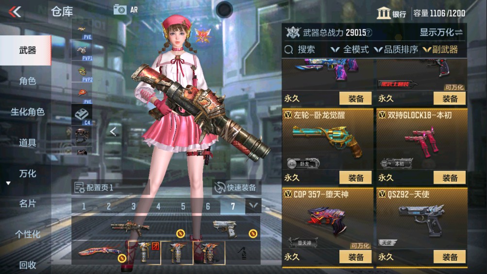 CFMHG340547枪战王者账号详情图16 CFMHG340547枪战王者账号详情图16