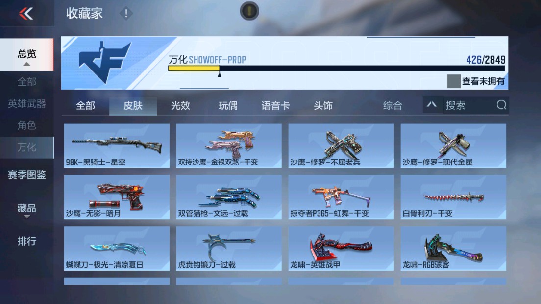 CFMHG340568枪战王者账号详情图51