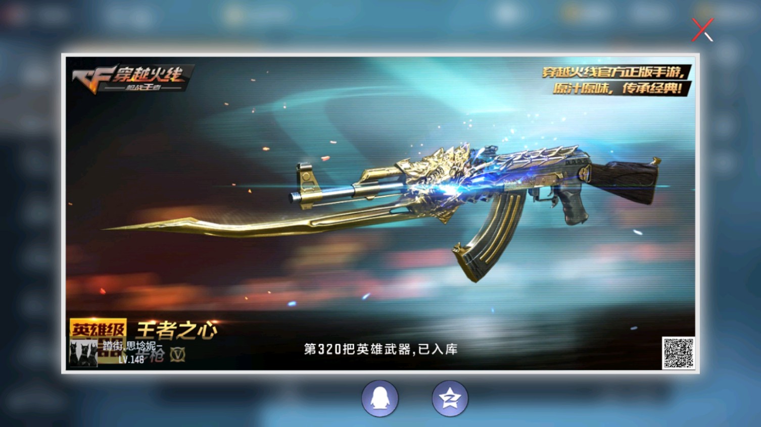 CFMHG340612枪战王者账号详情图86