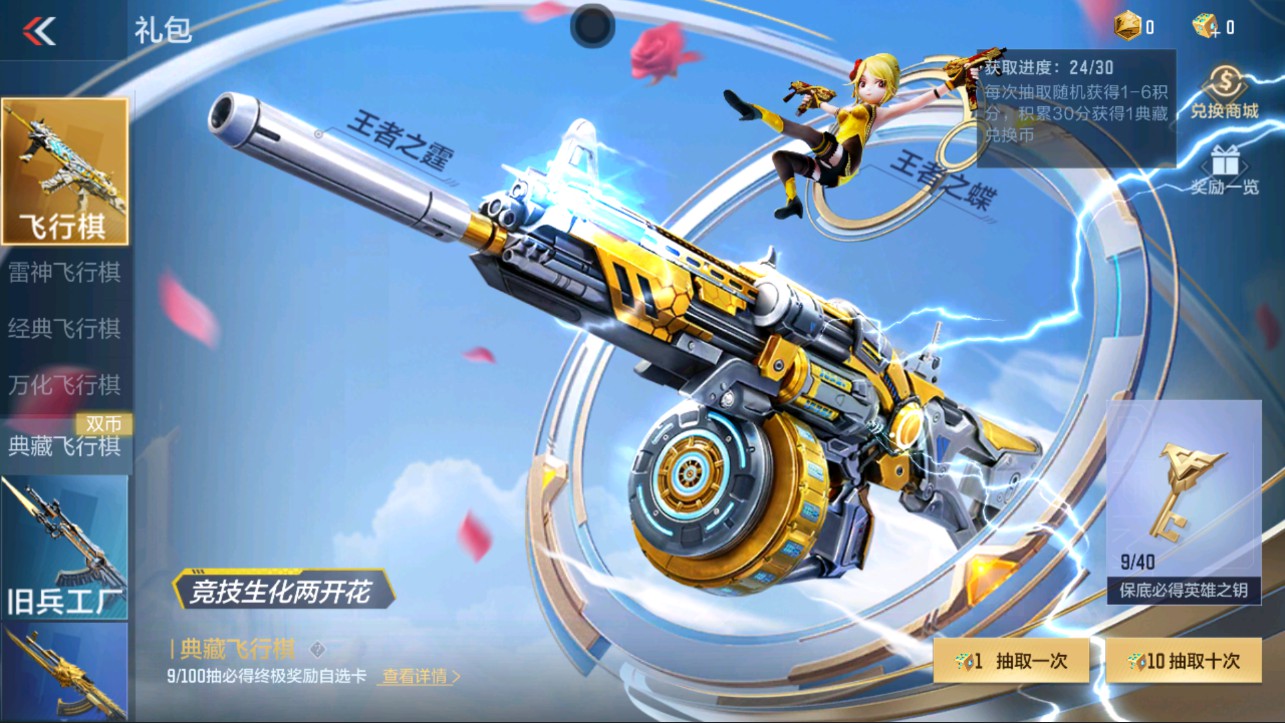 CFMHG340548枪战王者账号详情图36