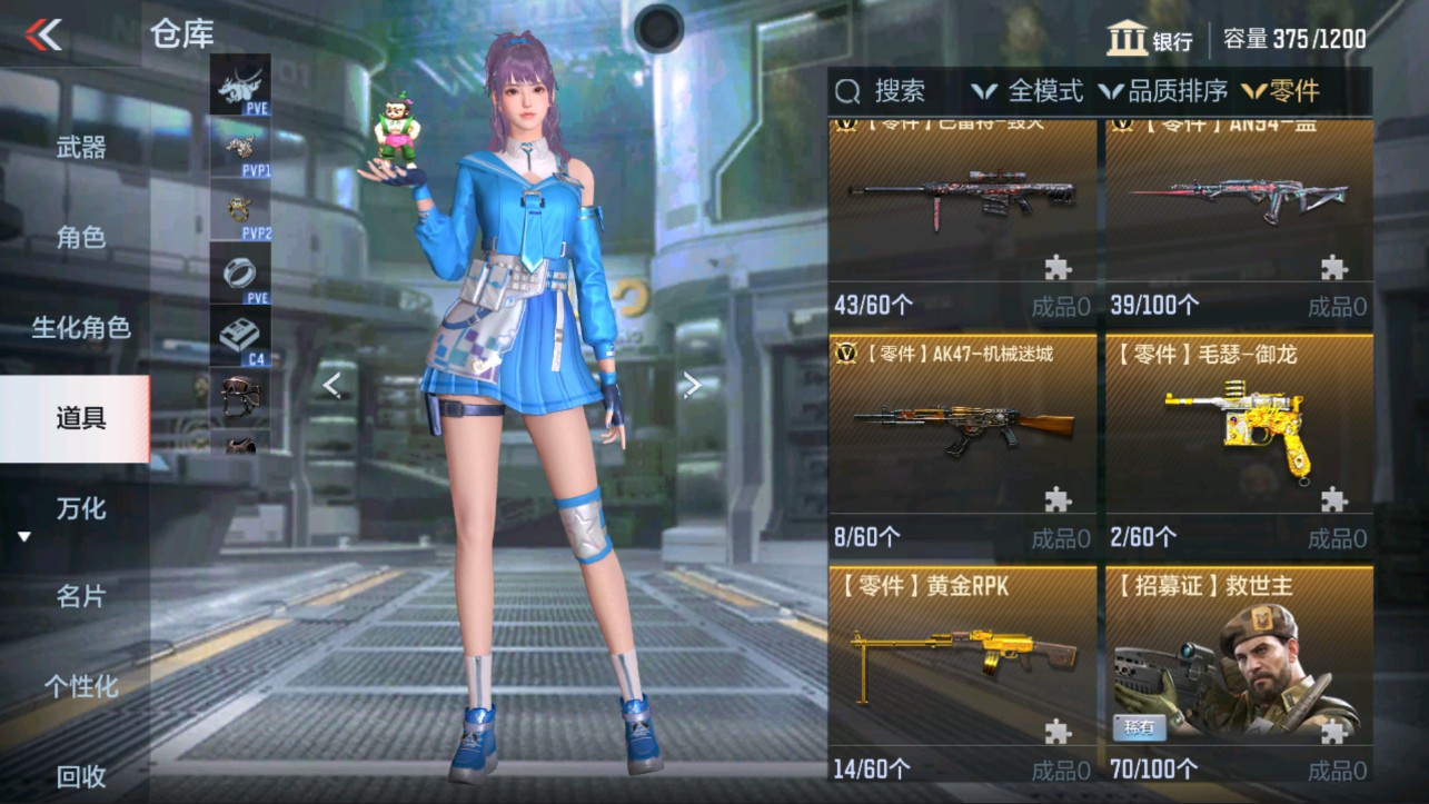 CFMHG340548枪战王者账号详情图22