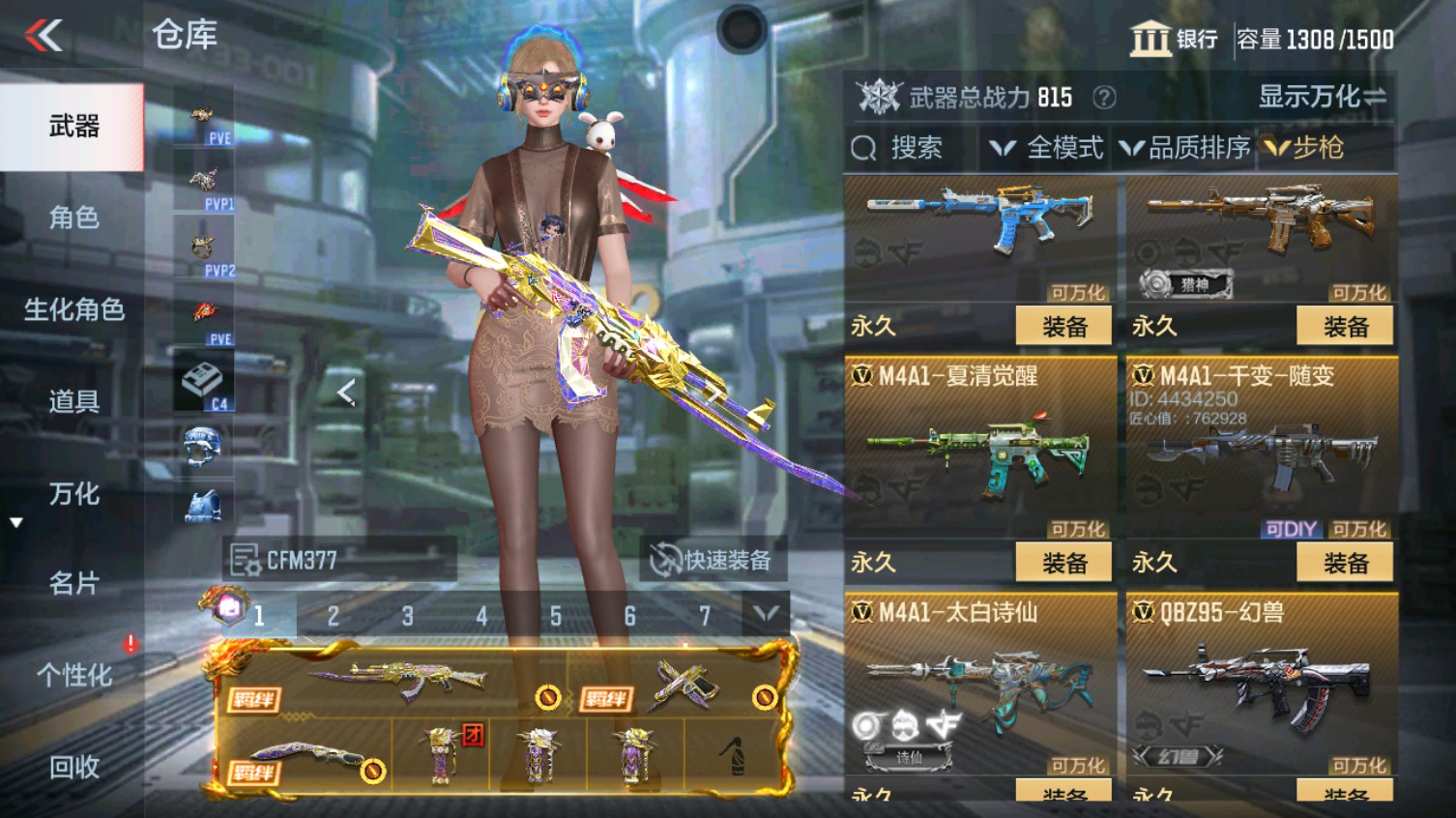 CFMHG340612枪战王者账号详情图16