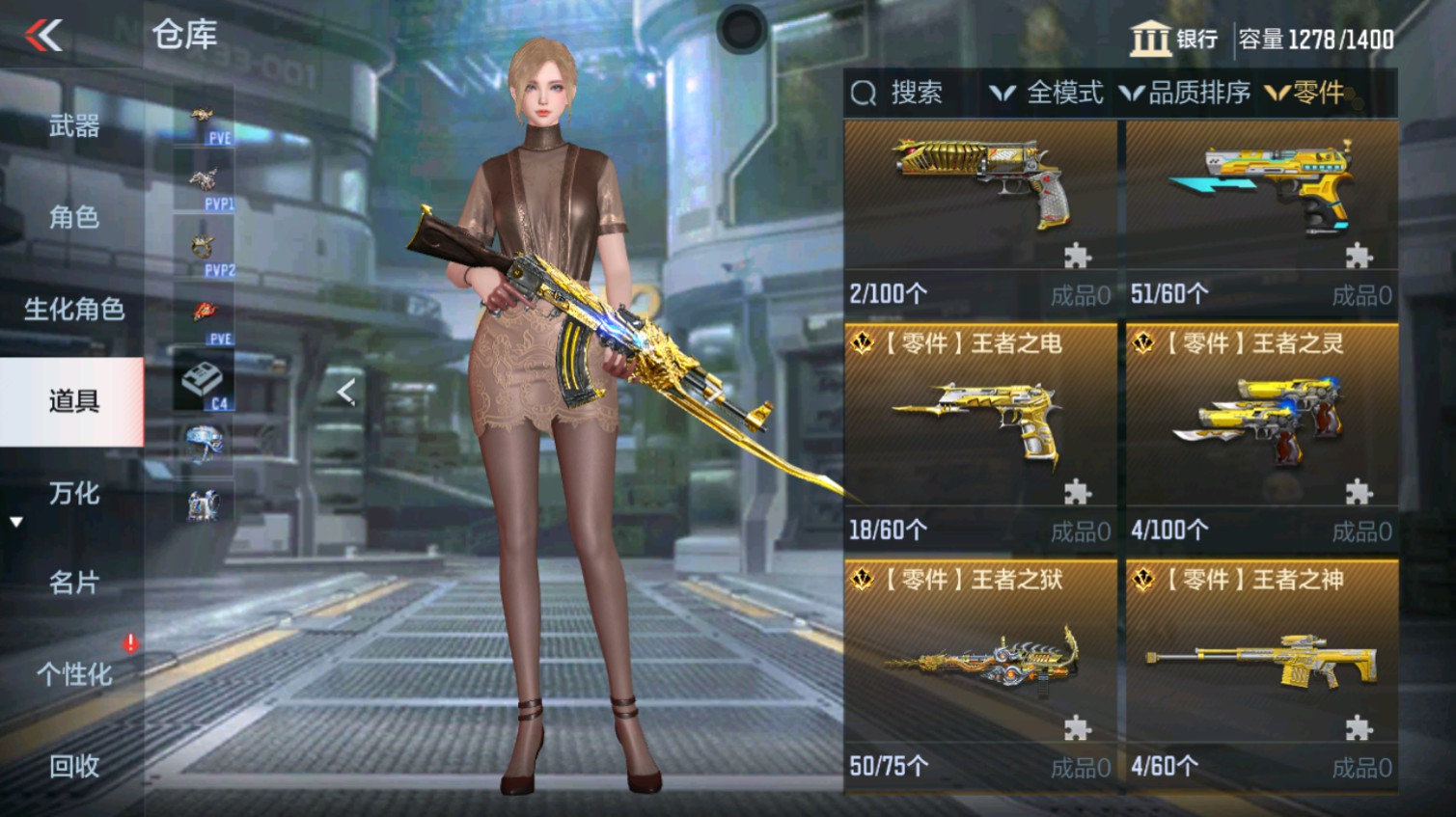 CFMHG340614枪战王者账号详情图75