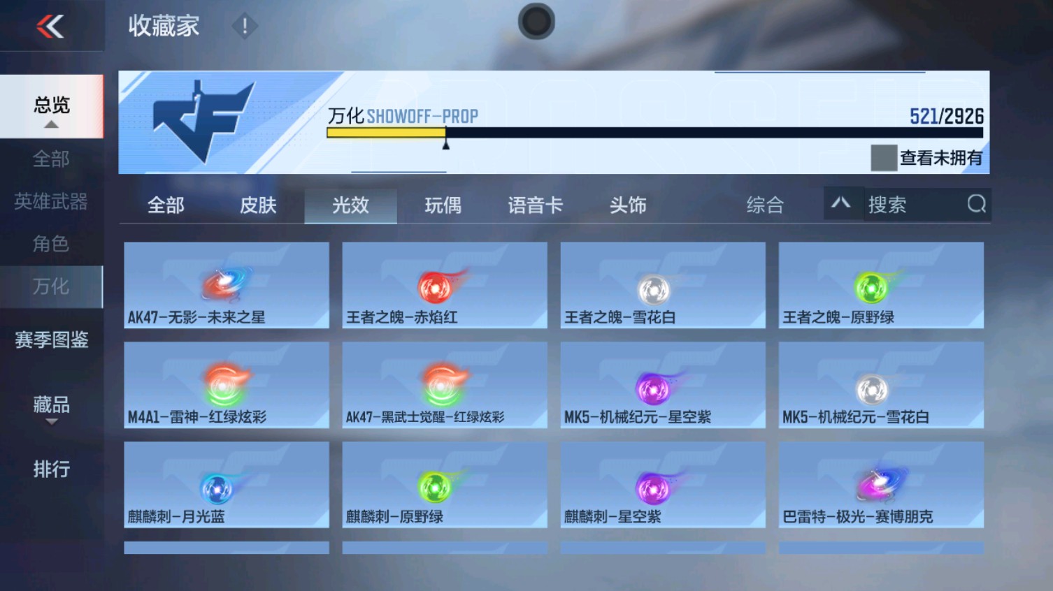 CFMHG340612枪战王者账号详情图62