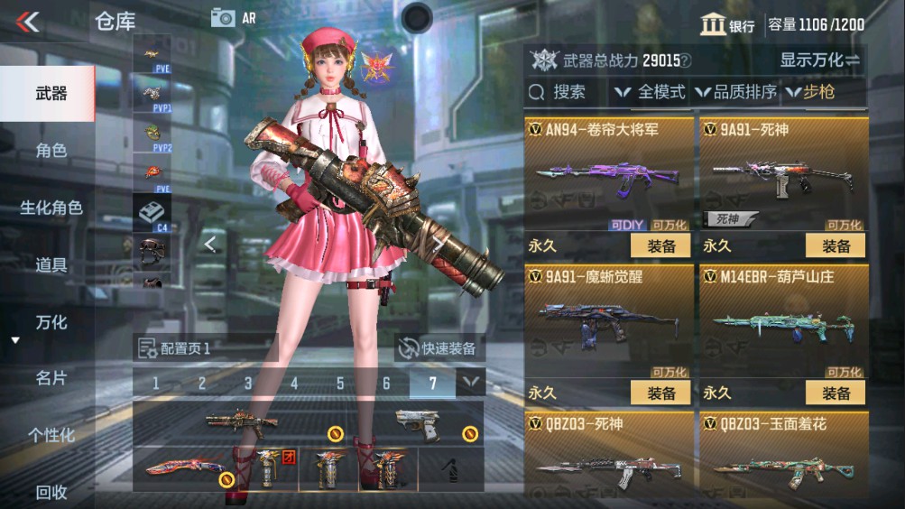 CFMHG340547枪战王者账号详情图10 CFMHG340547枪战王者账号详情图10