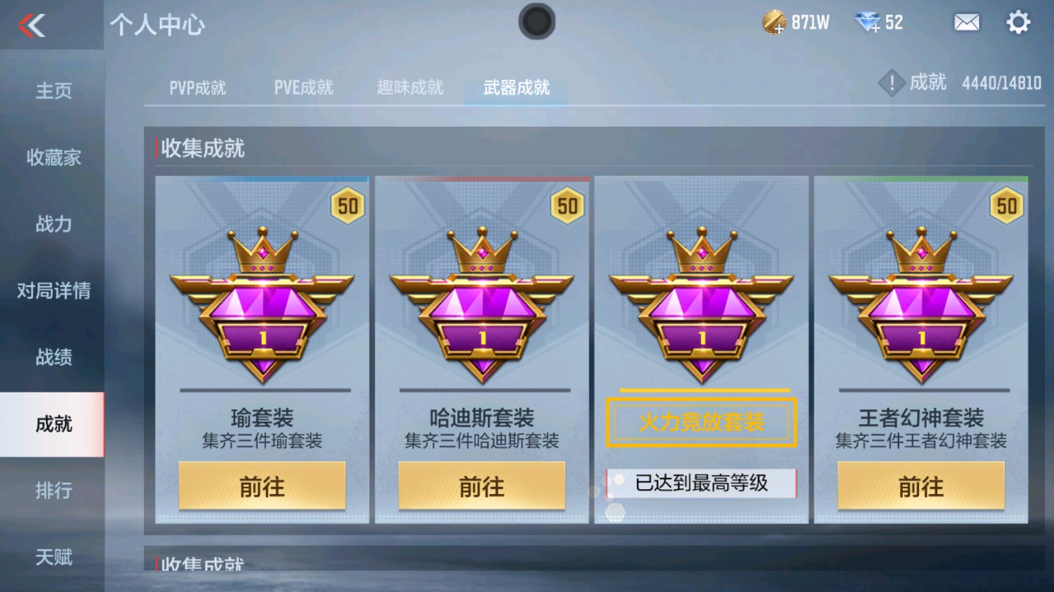 CFMHG340612枪战王者账号详情图52