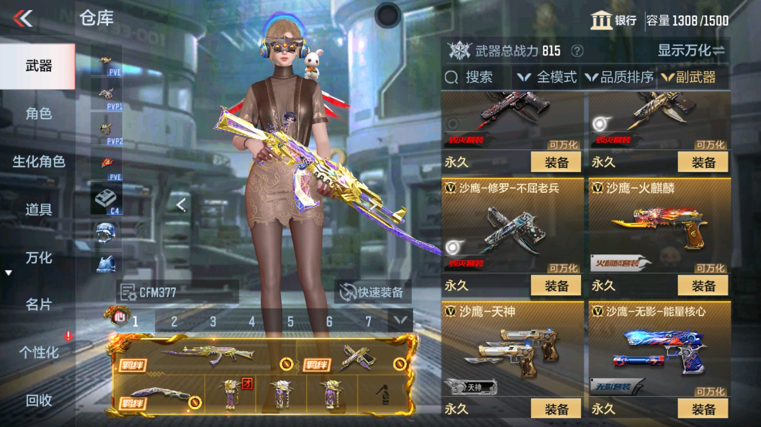 CFMHG340612枪战王者账号详情图25