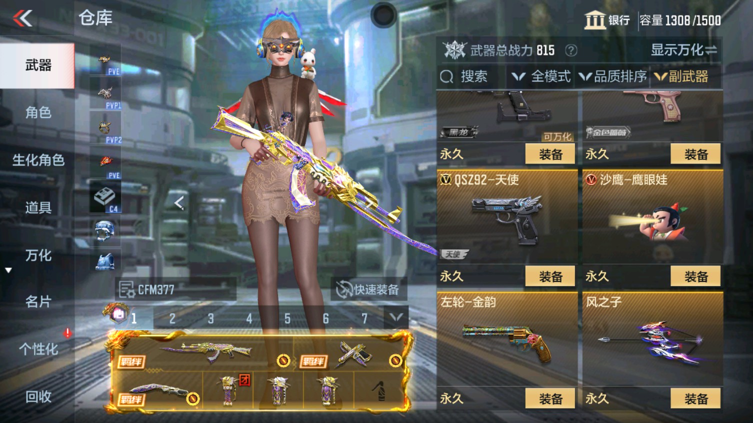 CFMHG340612枪战王者账号详情图28