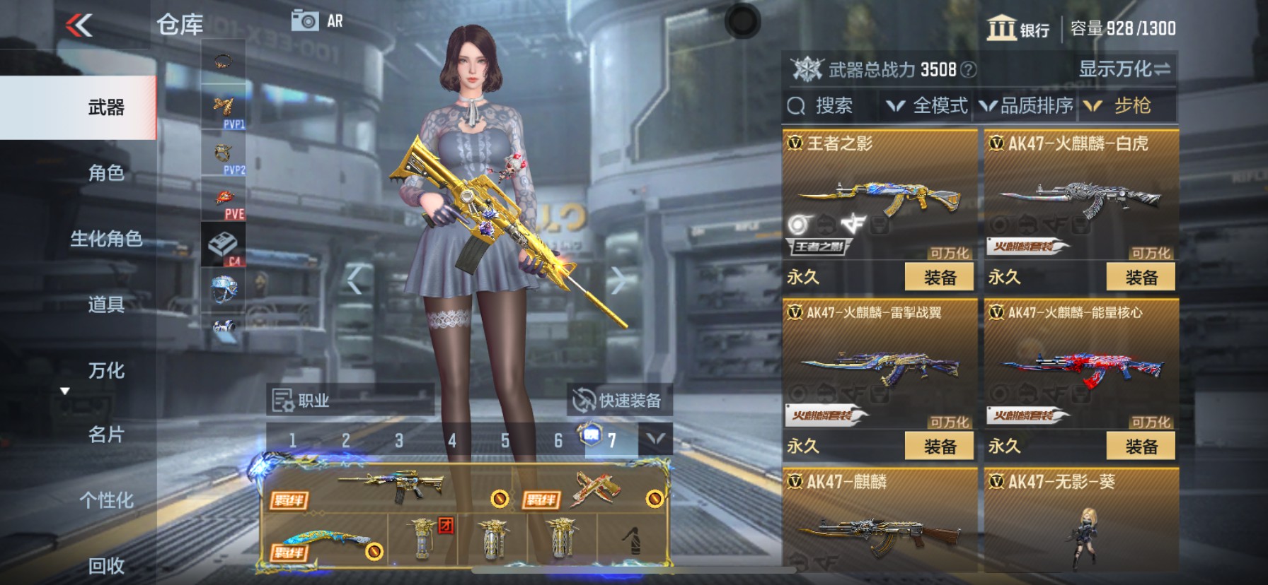 CFMHG340648枪战王者账号详情图6