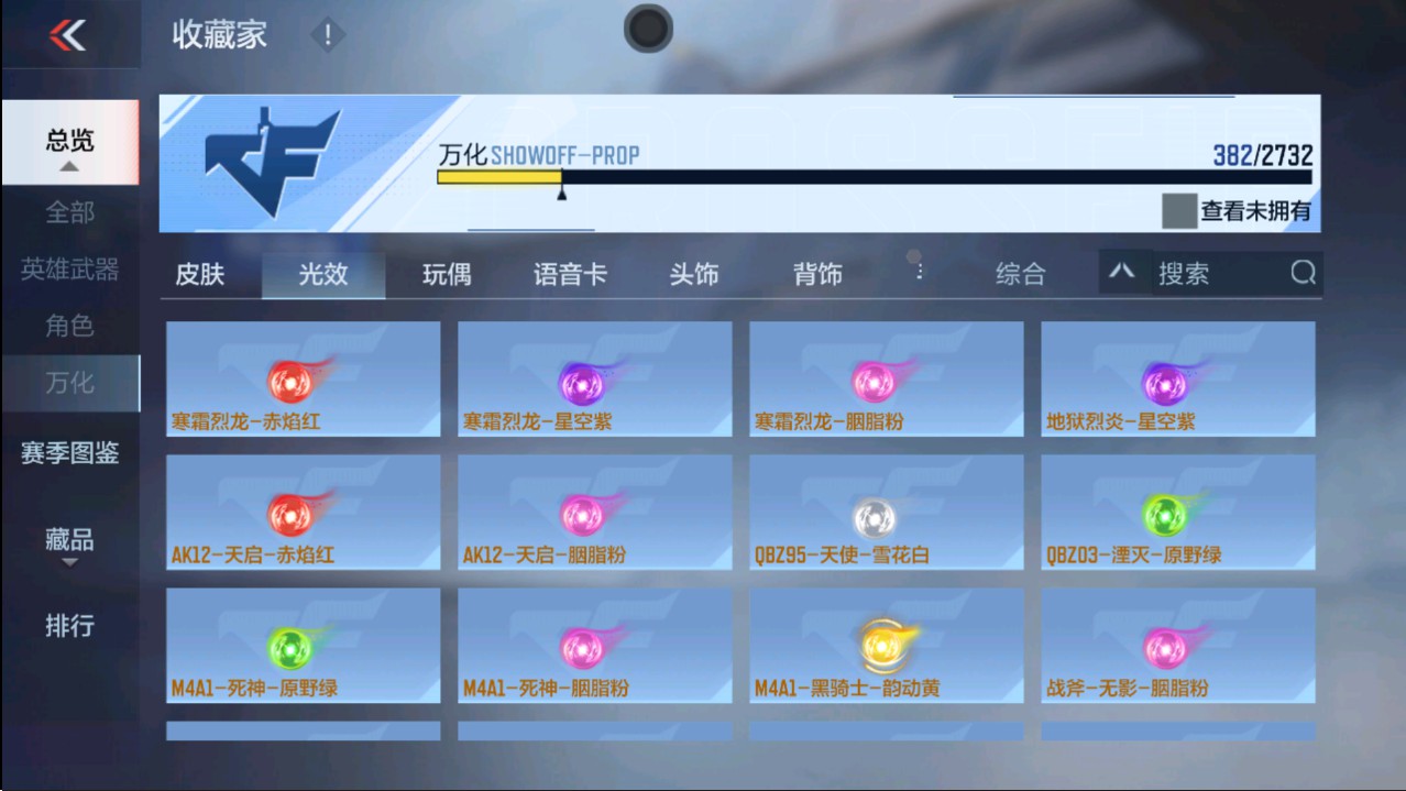 CFMHG340619枪战王者账号详情图77 CFMHG340619枪战王者账号详情图77