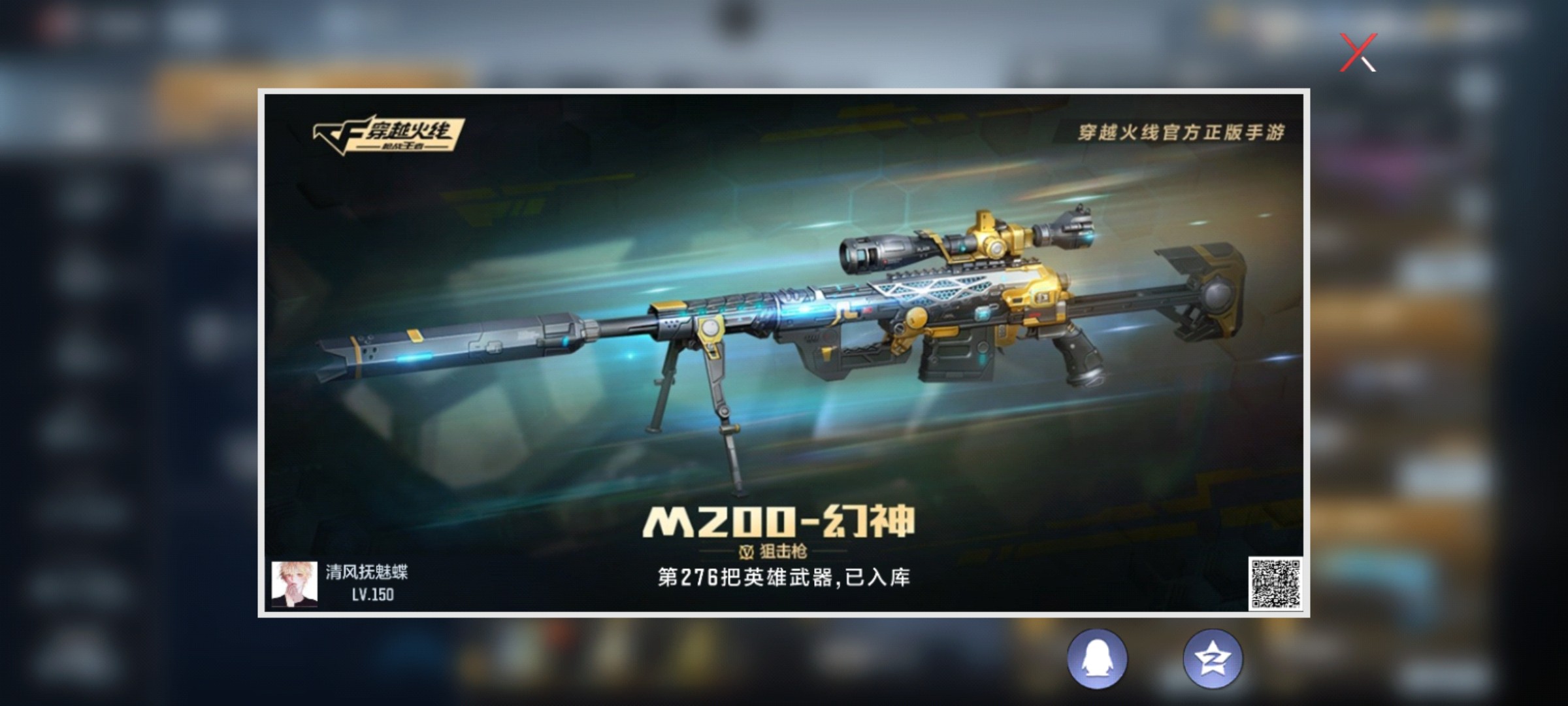 CFMHG340566枪战王者账号详情图84 CFMHG340566枪战王者账号详情图84