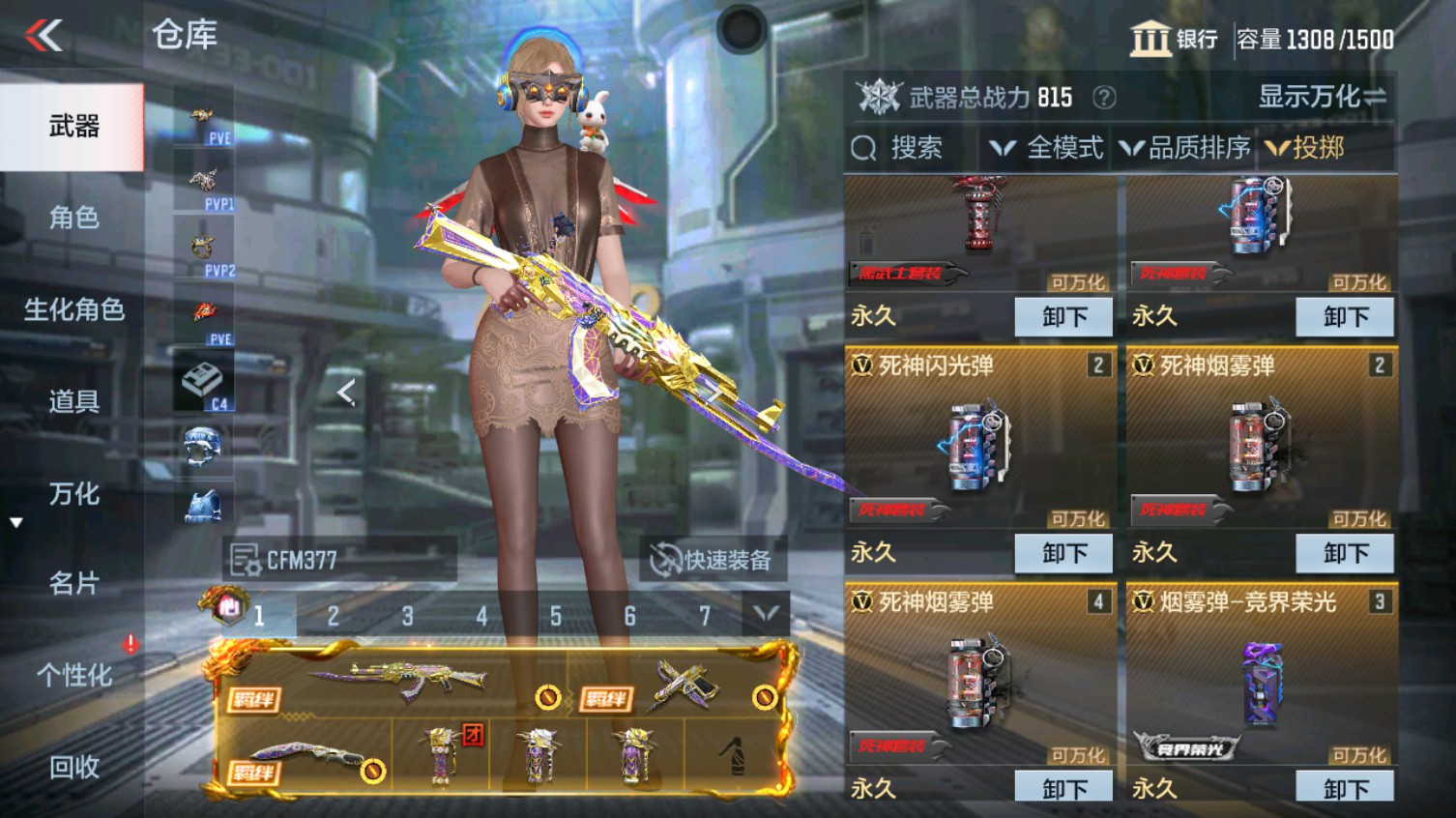 CFMHG340612枪战王者账号详情图43