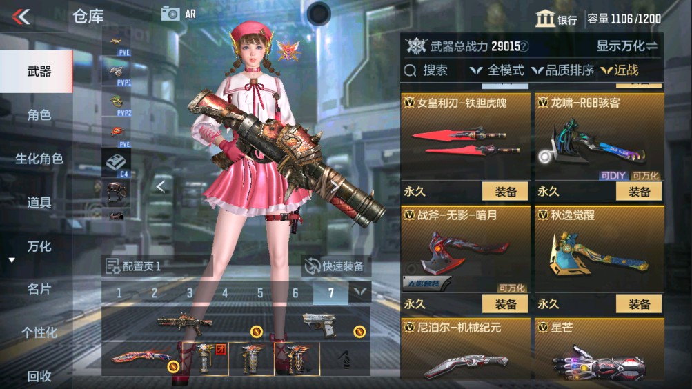 CFMHG340547枪战王者账号详情图19 CFMHG340547枪战王者账号详情图19