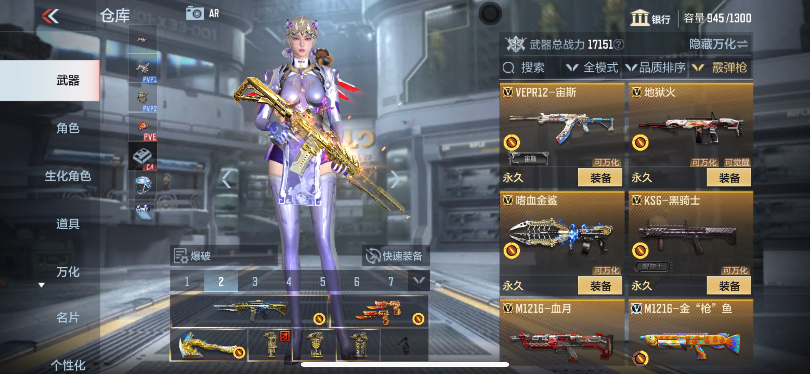 CFMHG340645枪战王者账号详情图19